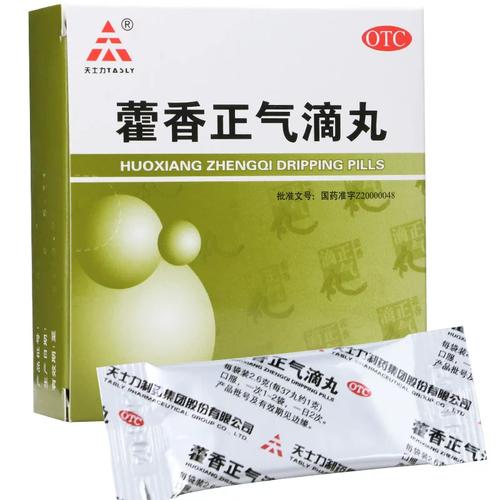 藿香正气滴丸儿童用量-第2张图片-郑州医学网