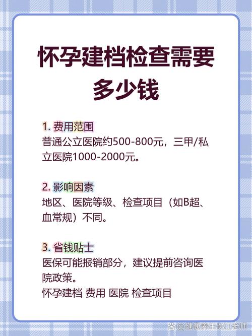 孕期建档必做检查有哪些？不同孕周该查什么项目？-第3张图片-郑州医学网