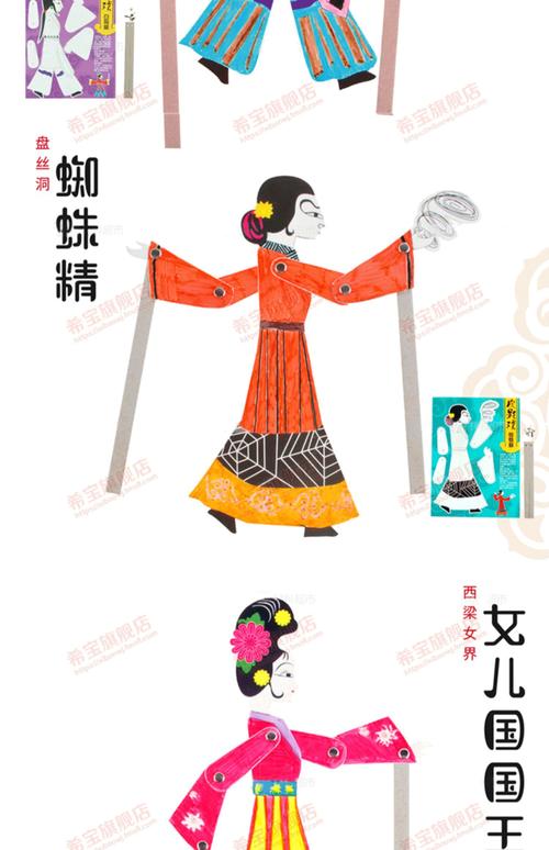 儿童皮影手工图片大全，如何选择适合不同年龄段孩子的制作方法？-第1张图片-郑州医学网