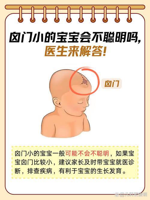 新生儿气门小怎么回事？是先天发育异常还是后天因素影响？需警惕哪些潜在风险？-第2张图片-郑州医学网