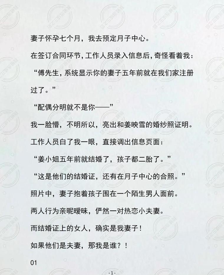 孕期老公经常半夜回家-第1张图片-郑州医学网