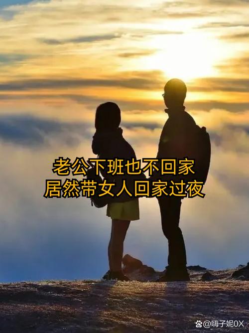 孕期老公经常半夜回家-第2张图片-郑州医学网