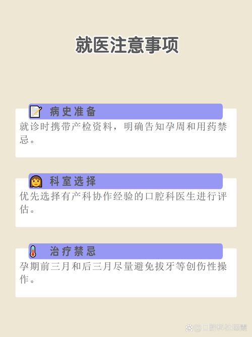 孕期智齿发炎太遭罪？到底该怎么科学预防才能安心度过？-第3张图片-郑州医学网