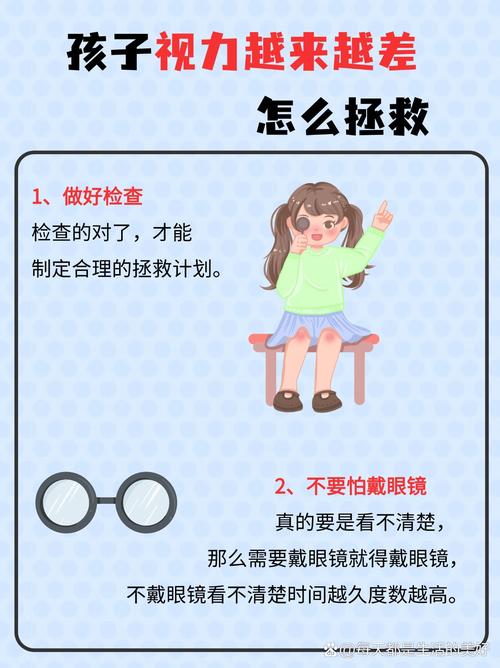 儿童视力下降怎么办？科学恢复方法有哪些？-第1张图片-郑州医学网