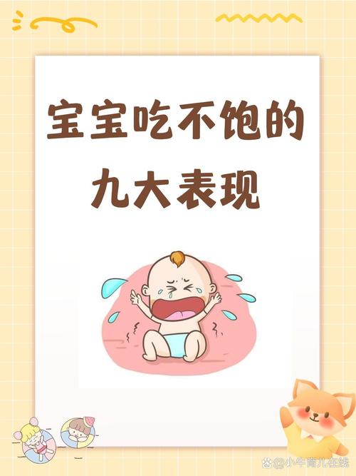 新生儿频繁吃奶还总喊饿，是没吃饱还是另有原因？-第2张图片-郑州医学网