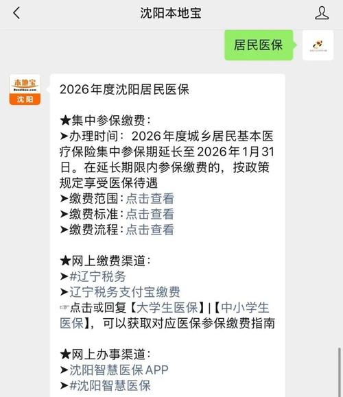 沈阳儿童医保报销比例-第3张图片-郑州医学网