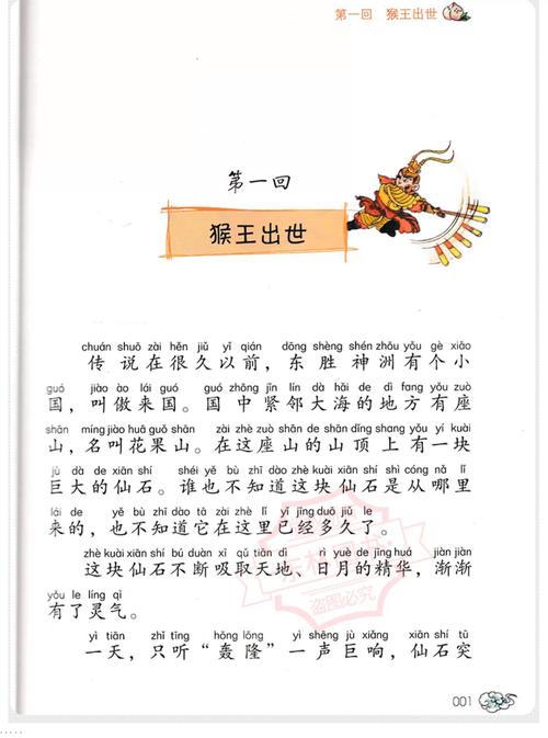 三国演义儿童版在线听，故事如何让孩子轻松懂历史？-第2张图片-郑州医学网