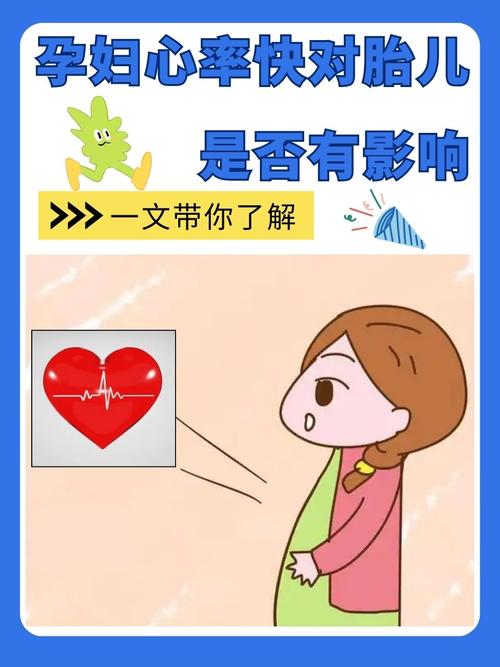 孕期睡觉时心跳突然加快，是正常生理反应还是潜在健康风险？-第1张图片-郑州医学网