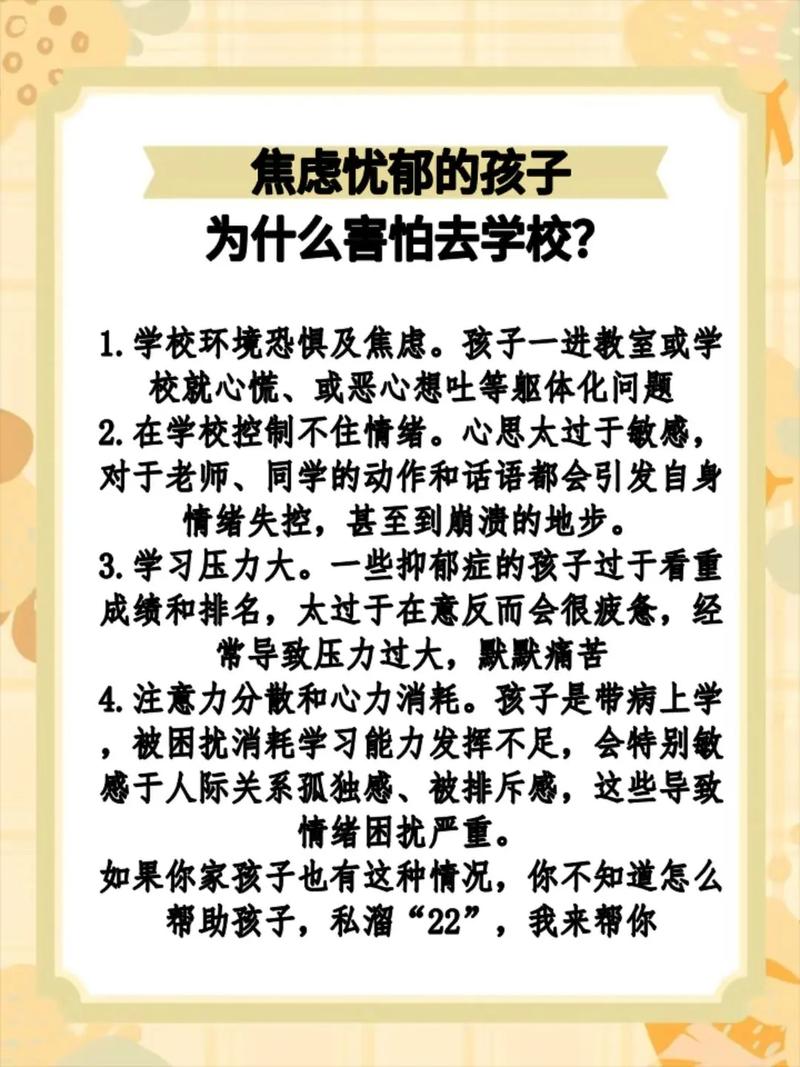 儿童抑郁焦虑症的表现有哪些容易被家长忽视的信号？-第1张图片-郑州医学网
