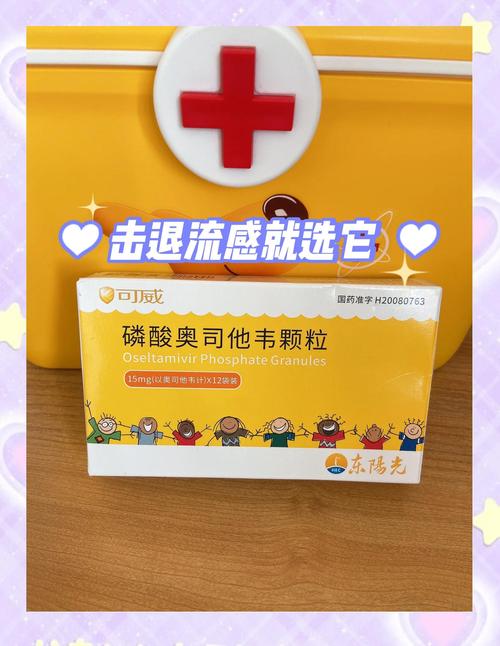 儿童甲型流感用药有哪些？需注意什么？如何安全有效治疗？-第1张图片-郑州医学网