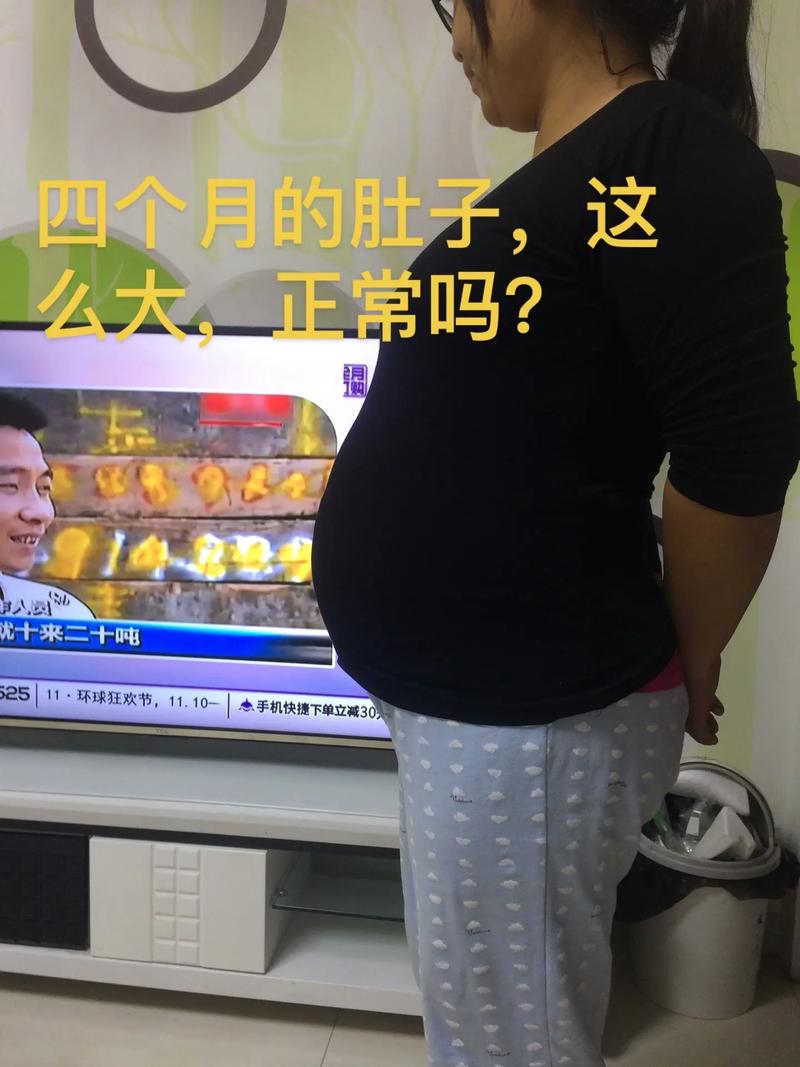 孕期四个月肚子经常硬，是正常现象还是胎儿异常信号？-第1张图片-郑州医学网
