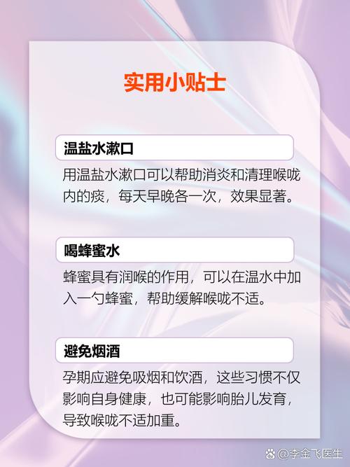 怀孕期间痰多难咳怎么办？安全缓解方法有哪些？-第1张图片-郑州医学网
