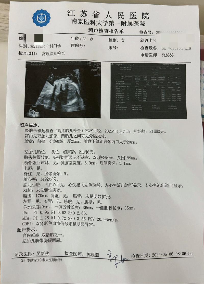 孕期四维彩超到底该做几次？两次检查有必要吗？-第1张图片-郑州医学网