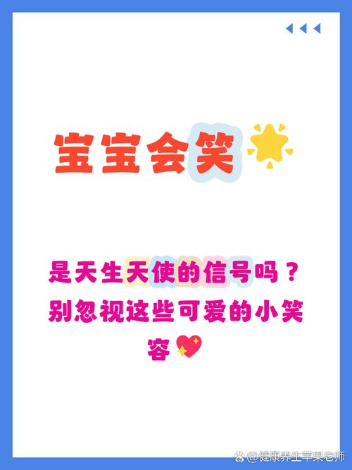 新生儿总是笑是正常现象还是隐藏健康信号？需关注哪些发育细节？-第1张图片-郑州医学网