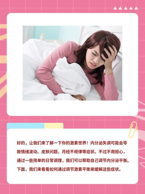 孕期内分泌失调怎么办？会对胎儿有影响吗？如何科学调理？-第1张图片-郑州医学网