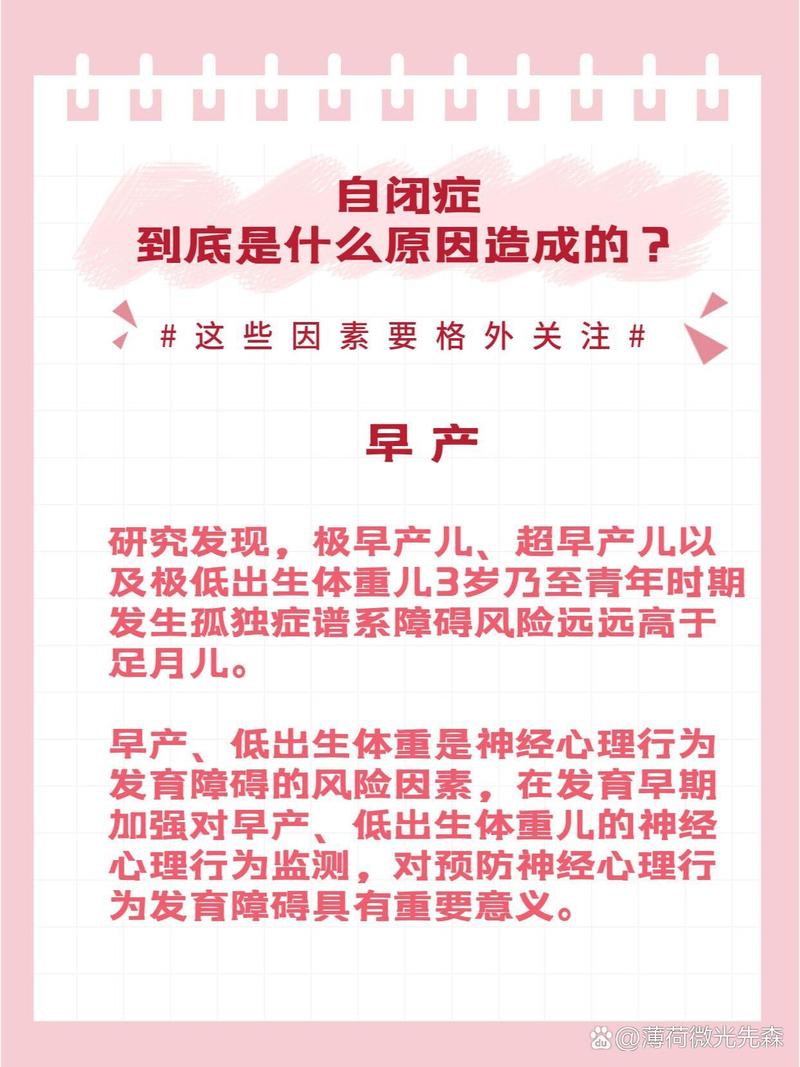 儿童自闭症的成因究竟与遗传、环境还是神经发育异常有何关联？-第3张图片-郑州医学网