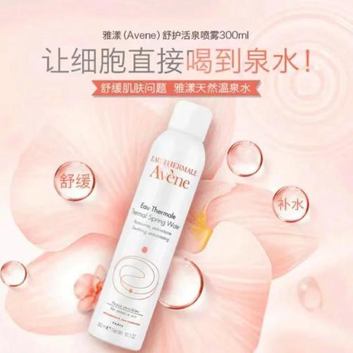 怀孕期间能用雅漾吗？成分安全吗？对胎儿有影响吗？-第1张图片-郑州医学网