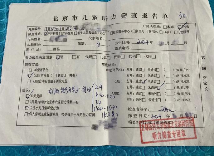 新生儿疾病筛查结果怎么查？线上/线下流程有哪些？多久能出结果？异常情况怎么办？-第2张图片-郑州医学网