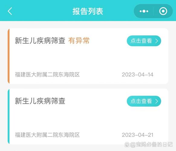 新生儿疾病筛查结果怎么查？线上/线下流程有哪些？多久能出结果？异常情况怎么办？-第1张图片-郑州医学网