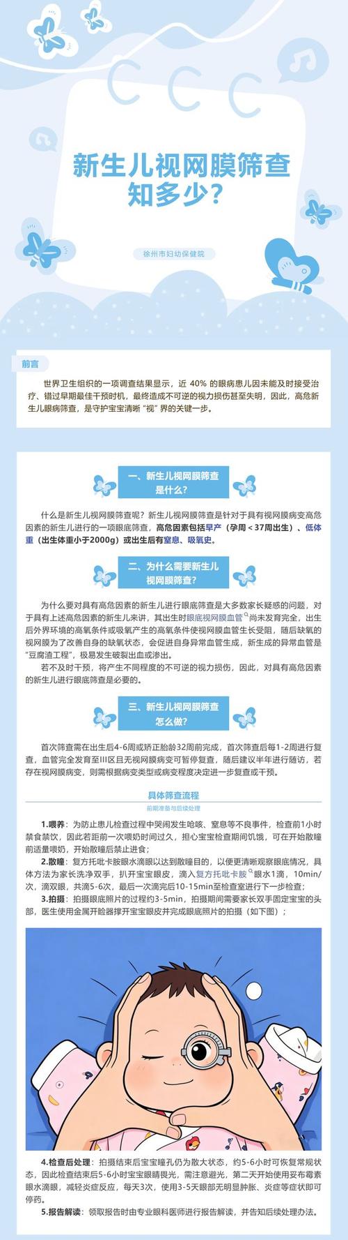 新生儿眼底检查费用受哪些因素影响，大概需要多少钱？-第2张图片-郑州医学网