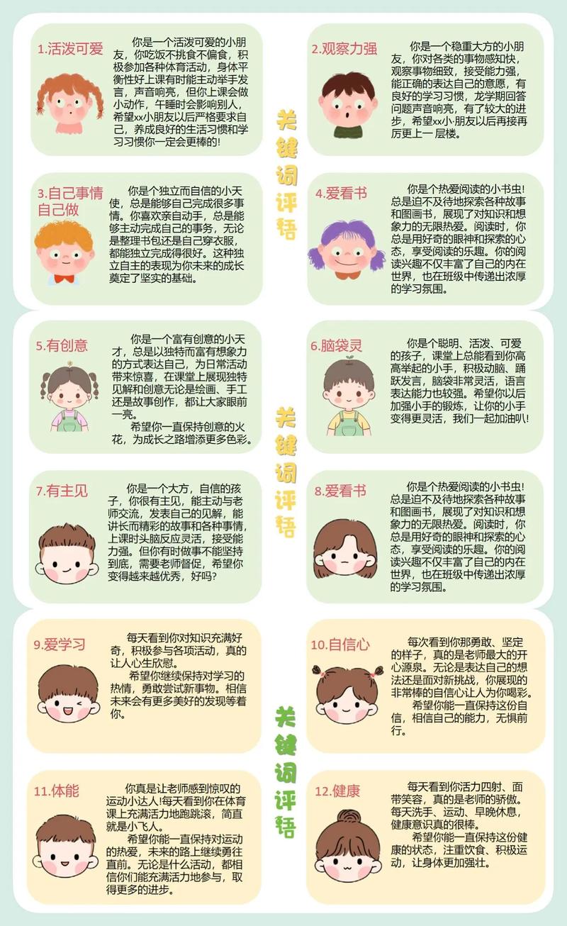 如何在幼儿园教育中正确理解并践行以儿童为本的综合素质培养观？-第3张图片-郑州医学网