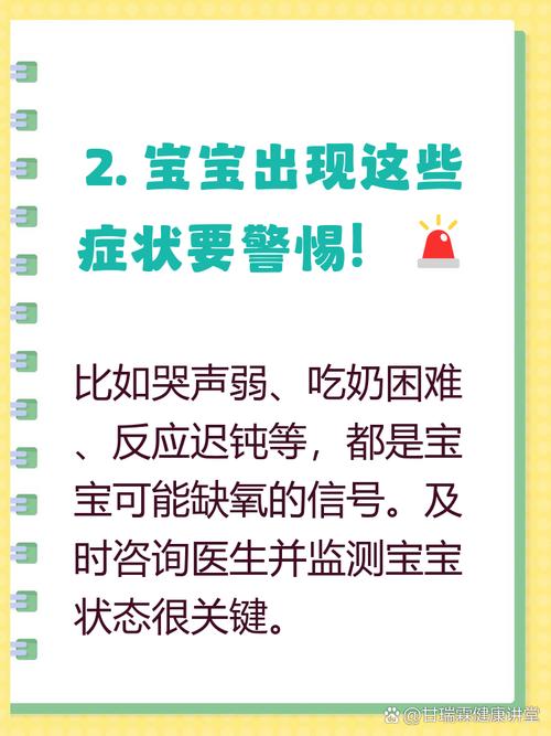 新生儿低氧血症究竟有多严重？不及时治疗会影响宝宝发育吗？-第1张图片-郑州医学网
