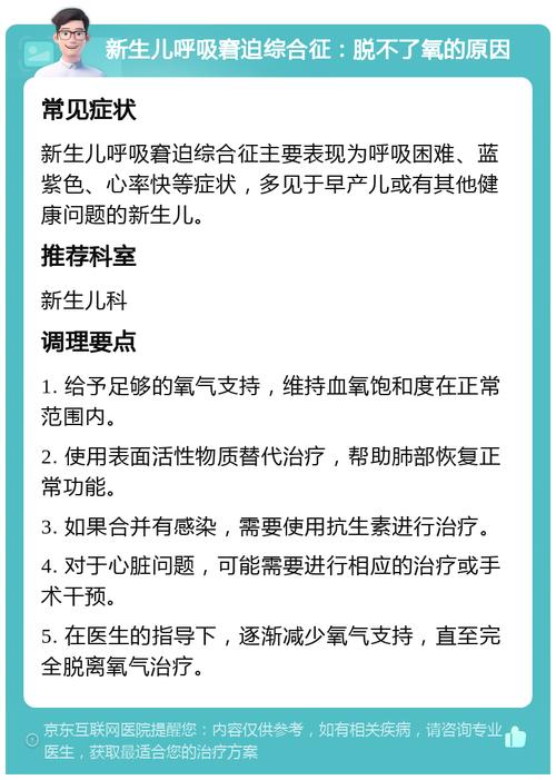 新生儿低氧血症究竟有多严重？不及时治疗会影响宝宝发育吗？-第2张图片-郑州医学网