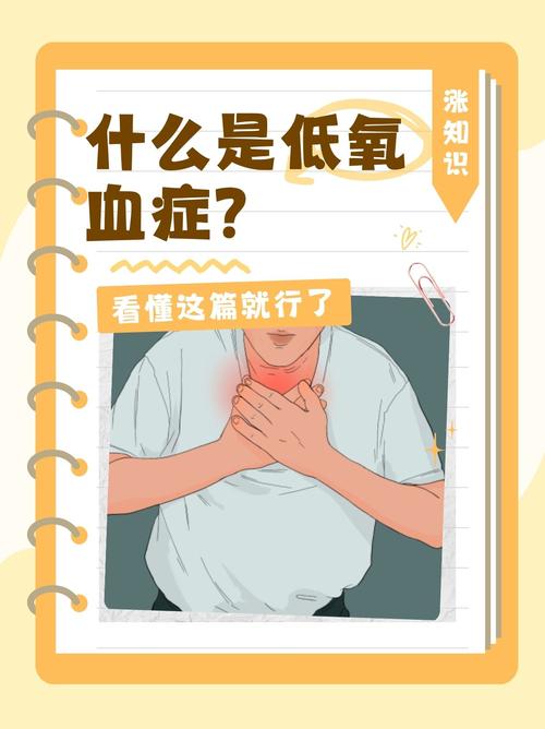 新生儿低氧血症究竟有多严重？不及时治疗会影响宝宝发育吗？-第3张图片-郑州医学网