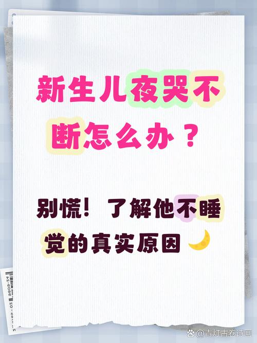 新生儿不哭闹也不睡觉，是乖巧还是有健康隐患？-第2张图片-郑州医学网