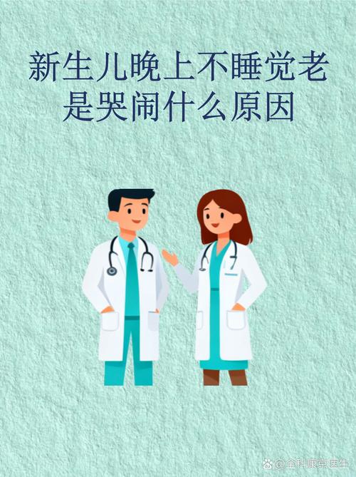 新生儿不哭闹也不睡觉，是乖巧还是有健康隐患？-第3张图片-郑州医学网
