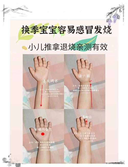 儿童发烧时物理降温怎么做才安全有效？有哪些注意事项需要牢记？-第2张图片-郑州医学网