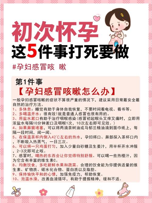 怀孕期持续咳嗽会不会影响胎儿健康？如何安全有效缓解？-第2张图片-郑州医学网