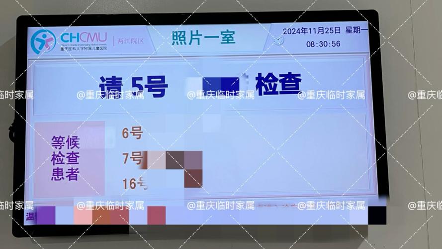 重庆儿童医院网上预约怎么操作？挂号流程、退改规则及常见问题解答-第2张图片-郑州医学网