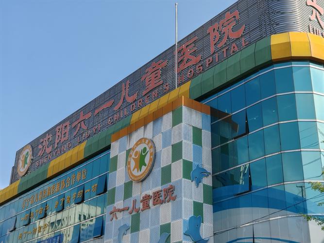 沈阳儿童医院网上挂号怎么操作？没经验家长在线等流程指导！-第1张图片-郑州医学网