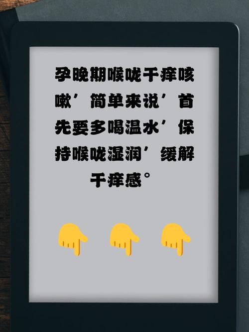 怀孕期间喉咙干得难受，该怎么办才安全有效呢？-第2张图片-郑州医学网