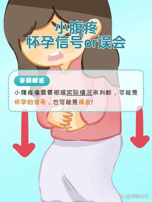 怀孕期间肚子痛，是正常生理反应还是危险信号？如何应对才安全？-第3张图片-郑州医学网