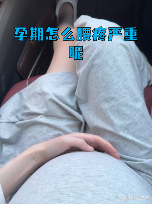 孕期腰两侧疼是子宫增大牵拉还是缺钙？孕期腰两侧疼是正常生理反应还是疾病信号？-第2张图片-郑州医学网