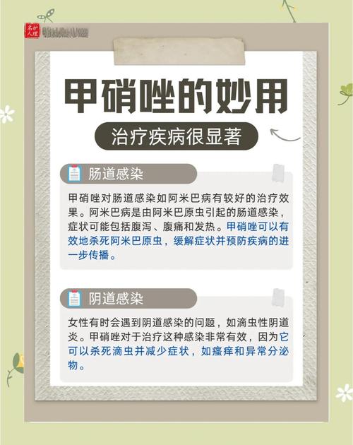 甲硝唑对新生儿的危害-第1张图片-郑州医学网