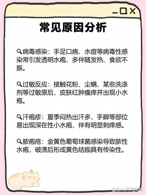 儿童水痘会传染大人吗-第3张图片-郑州医学网