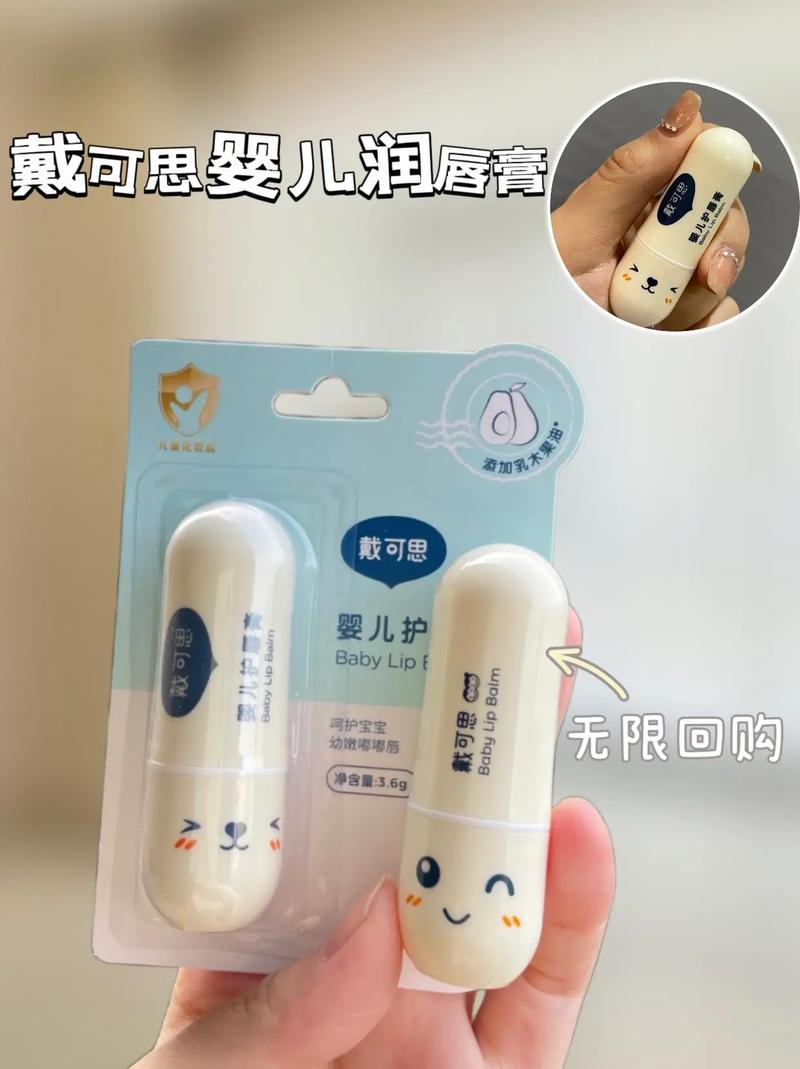 孕妇能用儿童润唇膏吗？成分安全性与适用性需注意哪些问题？-第1张图片-郑州医学网