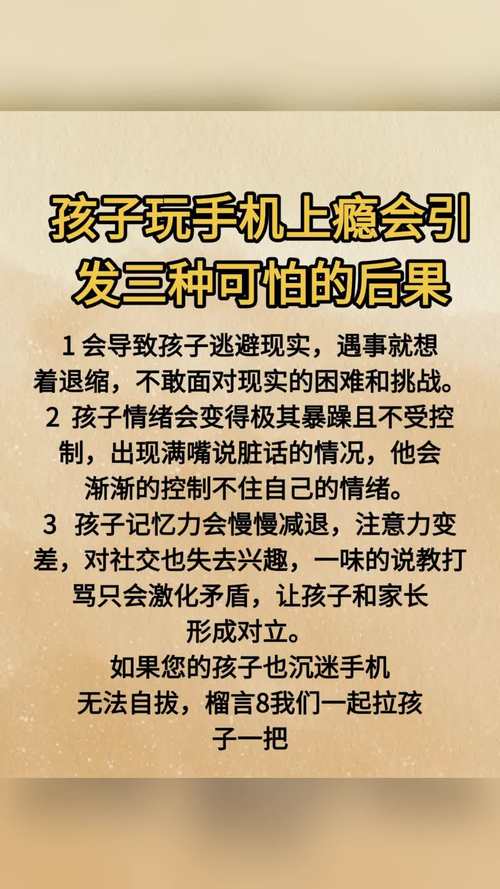 儿童沉迷玩手机游戏，视力、心理与社交能力该如何守护？-第1张图片-郑州医学网