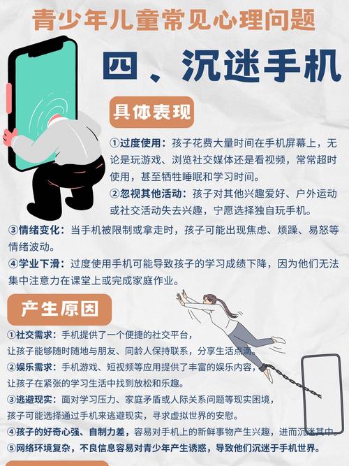 儿童沉迷玩手机游戏，视力、心理与社交能力该如何守护？-第3张图片-郑州医学网