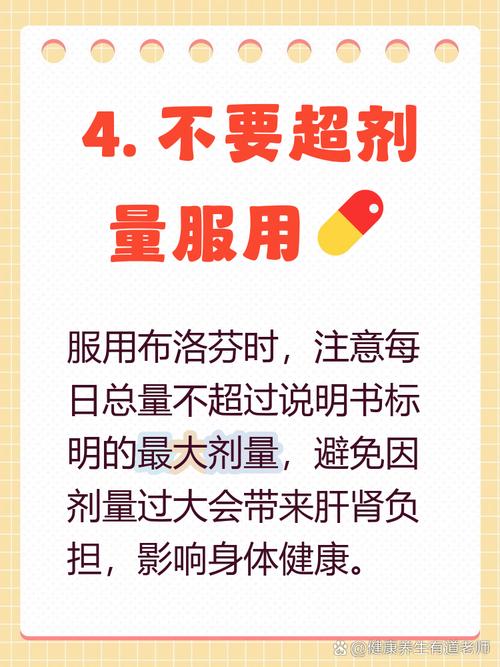 儿童布洛芬服用几天才安全？过量或长期吃会有哪些风险？-第3张图片-郑州医学网