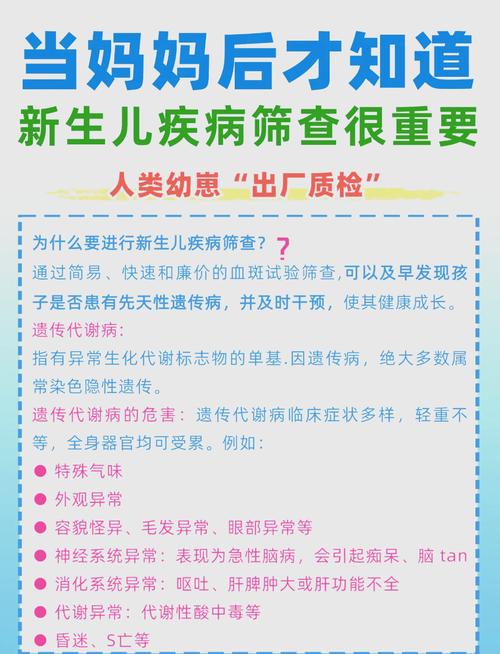 赣州新生儿疾病筛查网如何守护宝宝健康？筛查项目与流程是怎样的？-第1张图片-郑州医学网