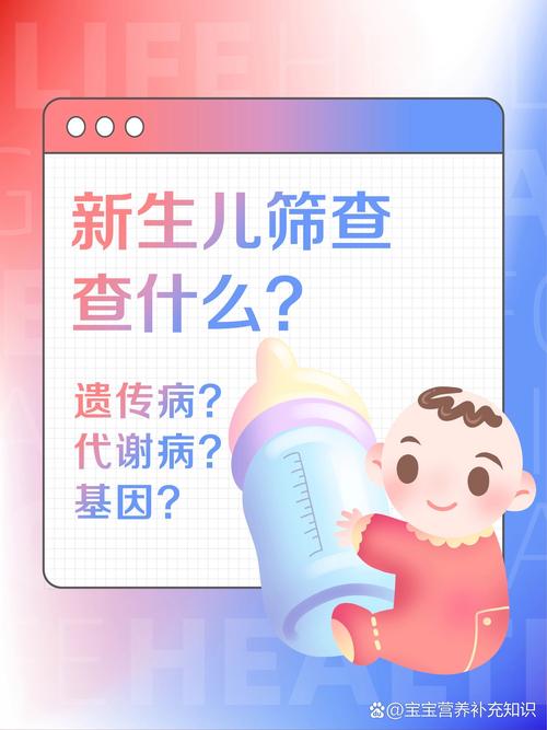 赣州新生儿疾病筛查网如何守护宝宝健康？筛查项目与流程是怎样的？-第2张图片-郑州医学网