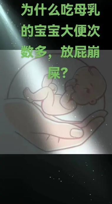 新生儿老放臭屁不大便-第1张图片-郑州医学网