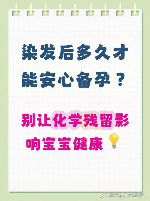 怀孕期间染发对胎儿有影响吗？染发剂成分会通过胎盘传递吗？-第1张图片-郑州医学网