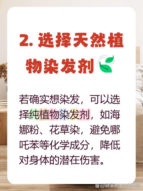 怀孕期间染发对胎儿有影响吗？染发剂成分会通过胎盘传递吗？-第2张图片-郑州医学网