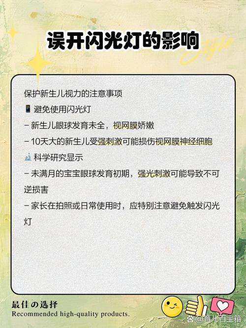 新生儿手机闪光灯误闪会伤眼睛吗?家长该怎么做才安全?-第1张图片-郑州医学网 新生儿手机闪光灯误闪会伤眼睛吗?家长该怎么做才安全?-第1张图片-郑州医学网