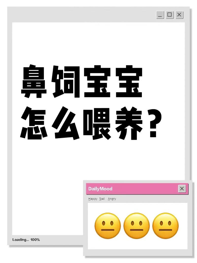 新生儿鼻饲喂养严重吗？背后隐藏的健康风险与护理要点有哪些？-第1张图片-郑州医学网